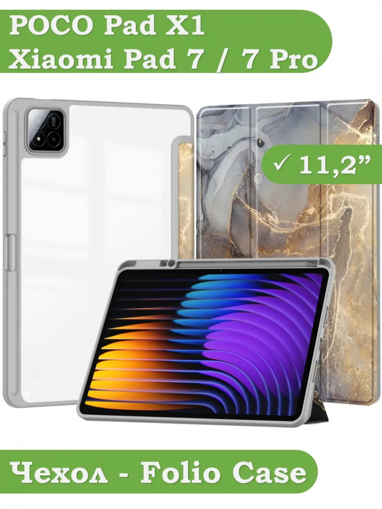 Чехол с прозрачной задней крышкой для Xiaomi Pad 7, Xiaomi Pad 7 Pro (серый мрамор), прозр. акрил