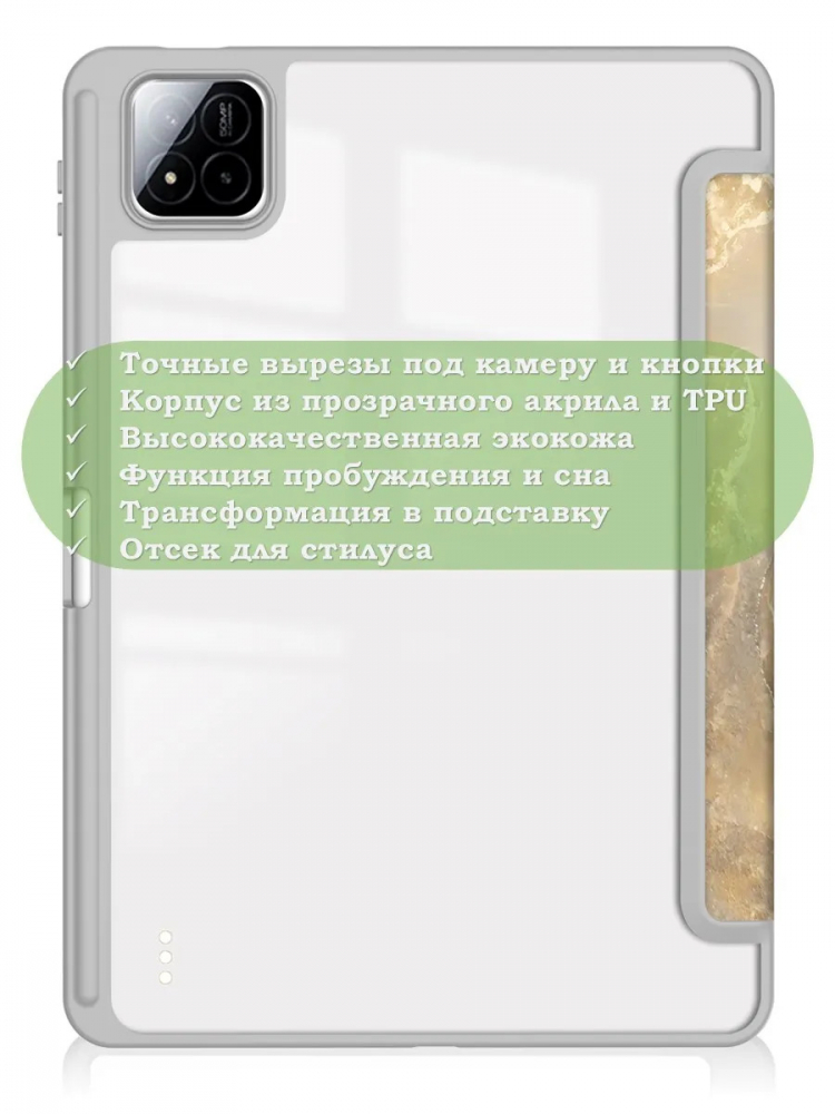Чехол с прозрачной задней крышкой для Xiaomi Pad 7, Xiaomi Pad 7 Pro (серый мрамор), прозр. акрил