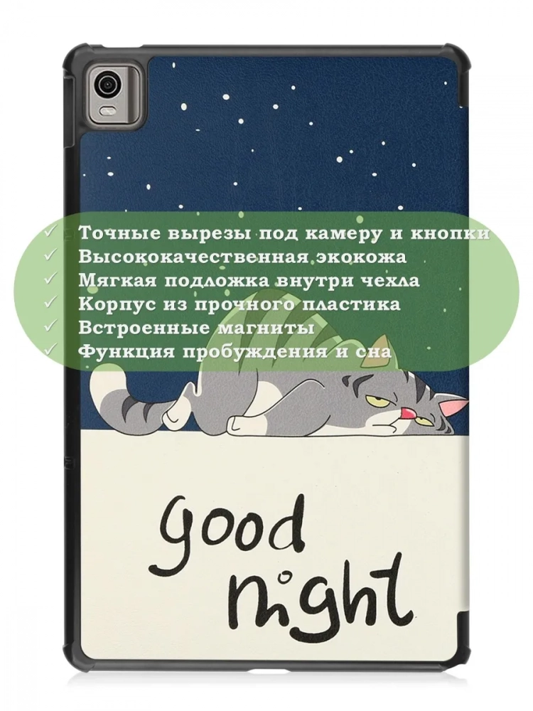 Чехол для Nokia T21 (Сонный кот) Чехол для Nokia T21 (Сонный кот)