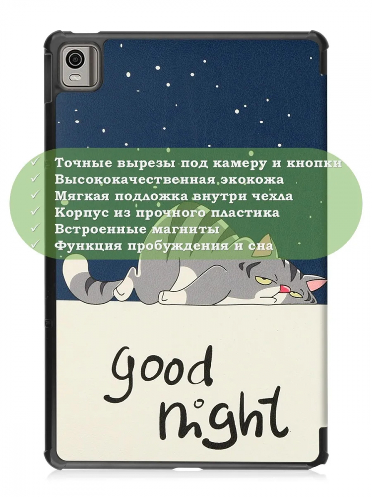 Чехол для Nokia T21 (Сонный кот)