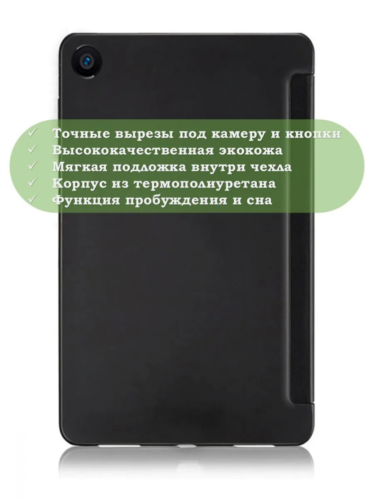 Чехол для Xiaomi Mi Pad 4 - 8 дюймов, черный (TPU)