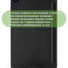 Чехол для Xiaomi Mi Pad 4 - 8 дюймов, черный (TPU)