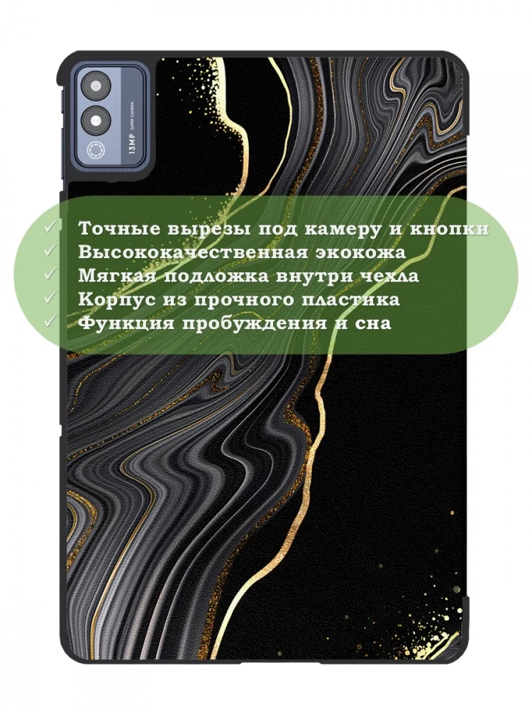 Чехол для TECNO MEGAPAD 11 (Черный мрамор) Чехол для TECNO MEGAPAD 11 (Черный мрамор)