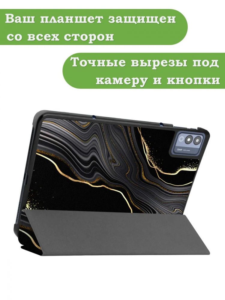 Чехол для TECNO MEGAPAD 11 (Черный мрамор)