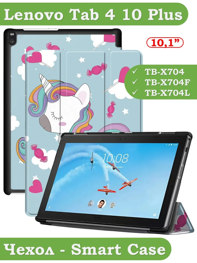 Чехол для Lenovo Tab 4 10 Plus TB-X704 (10" Plus) (Волшебная лошадка)