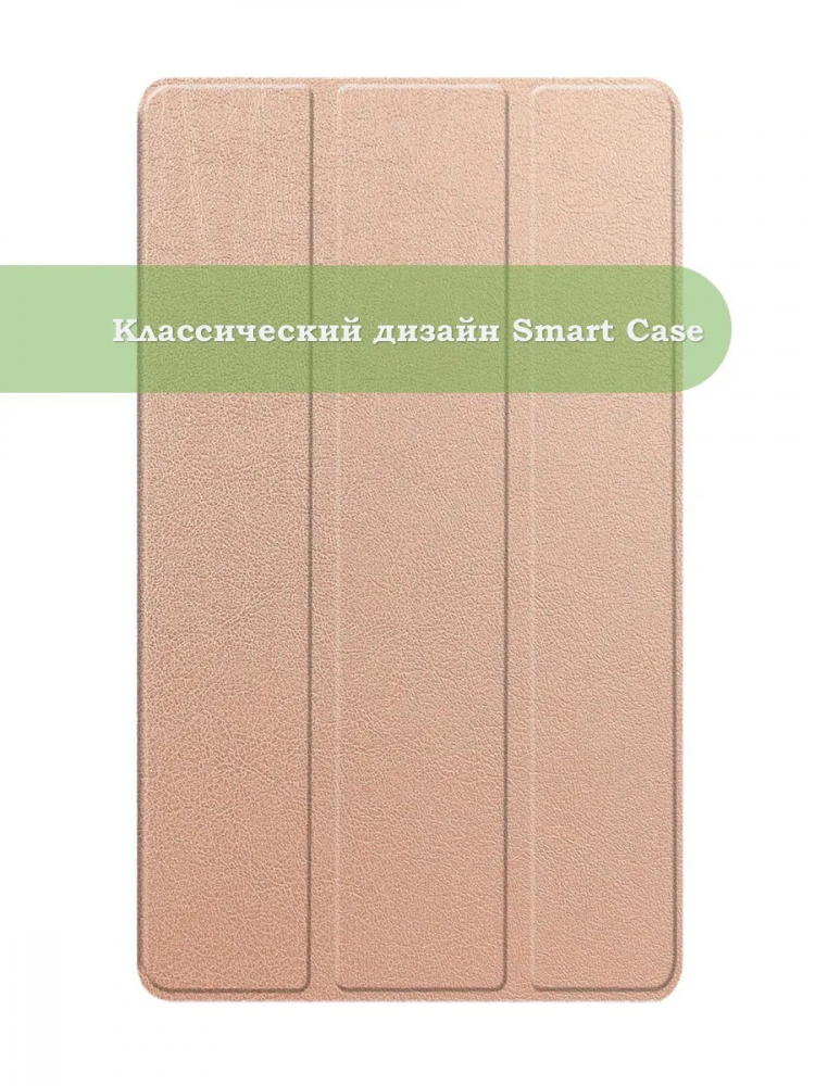 Чехол для Huawei MediaPad M3 8.4 (2016) (розовое золото)