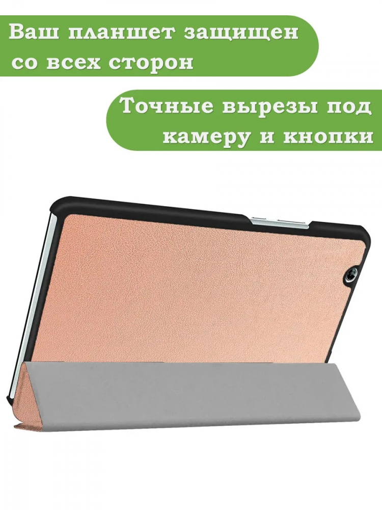 Чехол для Huawei MediaPad M3 8.4 (2016) (розовое золото)