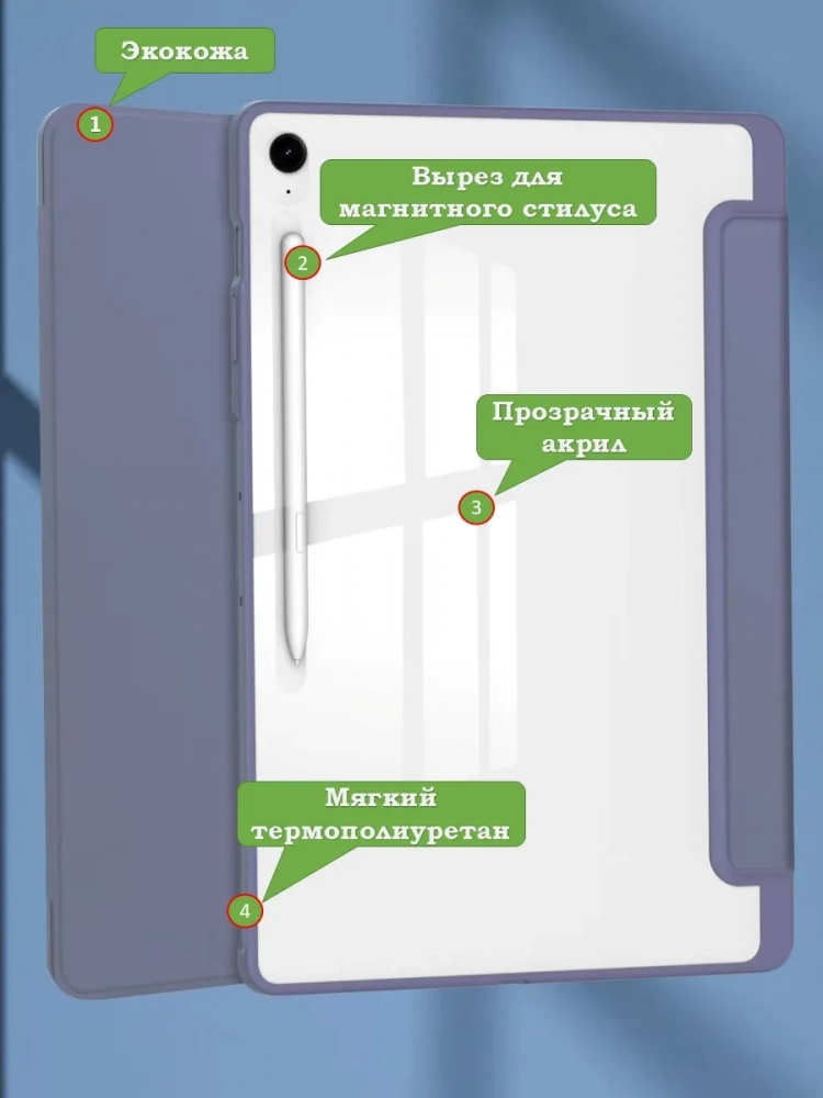 Чехол с прозрачной задней крышкой для Samsung Galaxy Tab S10 FE+ (13,1") (фиолетовый), прозр. акрил Чехол с прозрачной задней крышкой для Samsung Galaxy Tab S10 FE+ (13,1") (фиолетовый), прозр. акрил