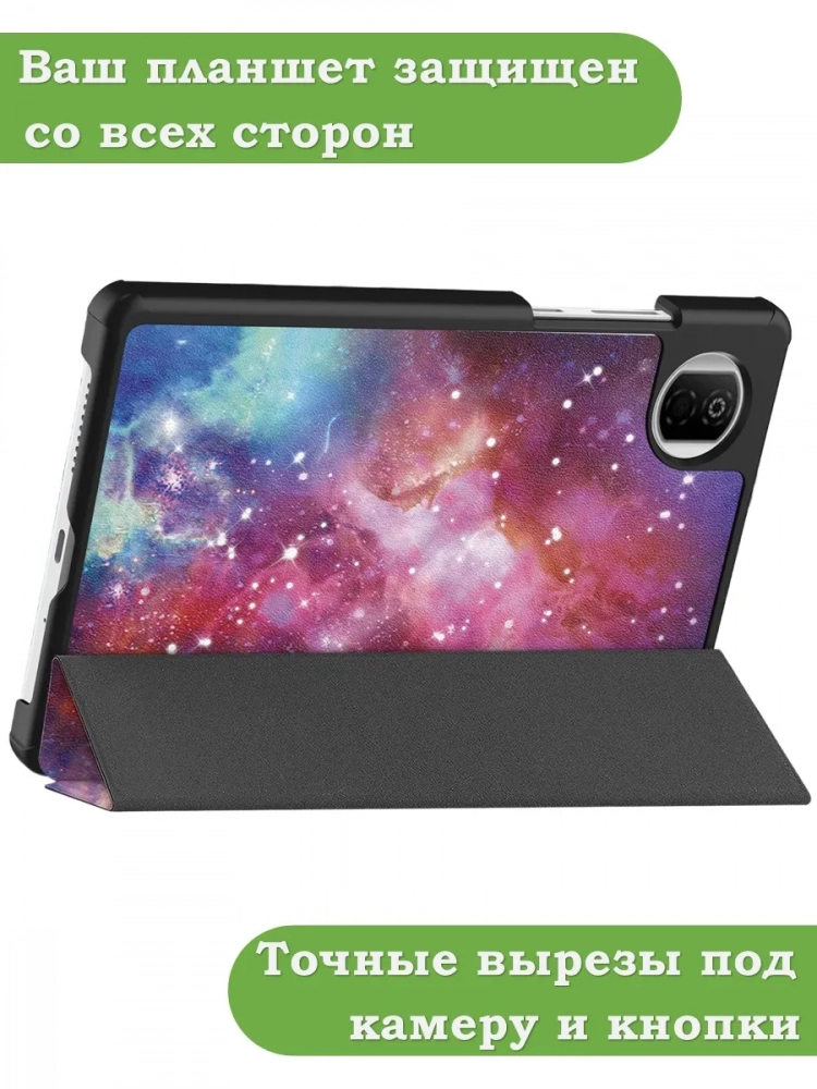 Чехол для HONOR Pad X7 2025 8.7" (5504ADQH) (Млечный Путь)