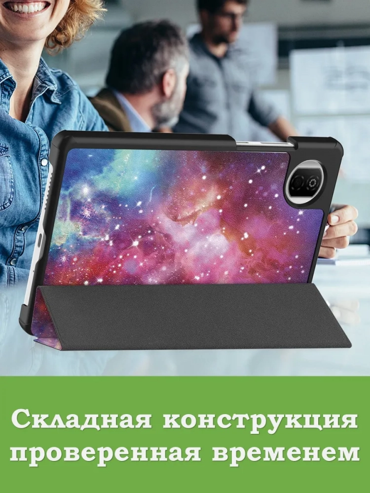 Чехол для HONOR Pad X7 2025 8.7" (5504ADQH) (Млечный Путь)