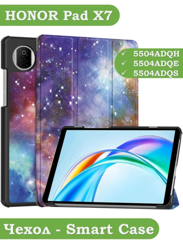 Чехол для Pad X7 (Млечный Путь)
