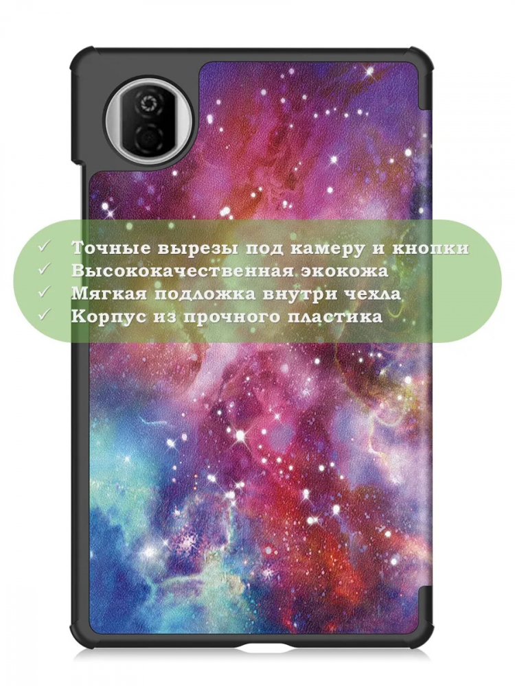 Чехол для Pad X7 (Млечный Путь)