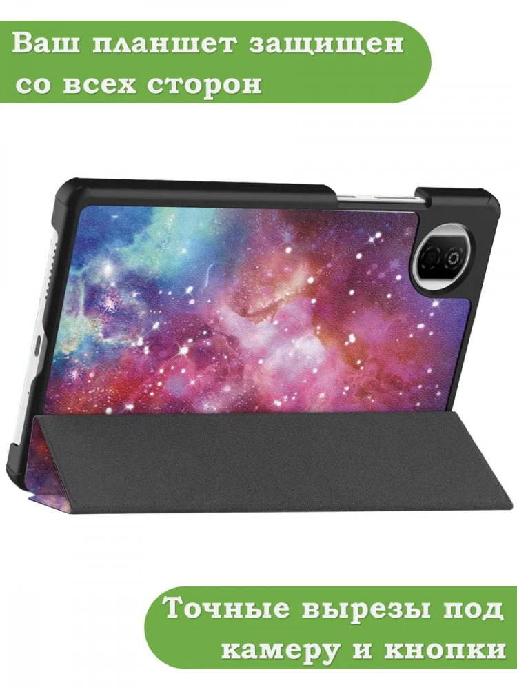 Чехол для Pad X7 (Млечный Путь)