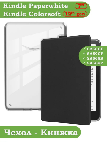 Чехол для Amazon 12th generation (7") (черный Crystal e-book), пр. Акрил