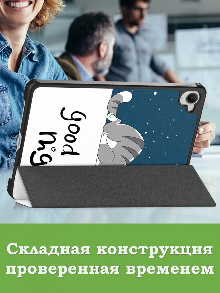 Чехол для Xiaomi Pad Mini (Redmi K Pad) (Сонный кот)