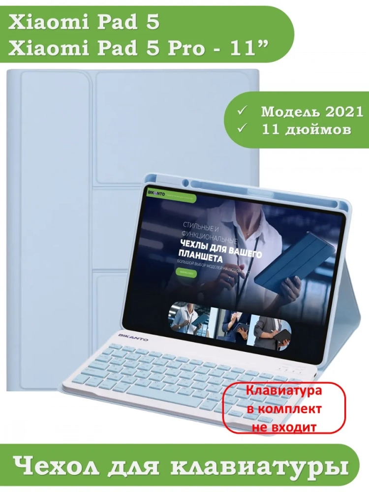 К/Ч для Xiaomi Pad 5 11" (голубой), поворотный, БЕЗ КЛАВИАТУРЫ