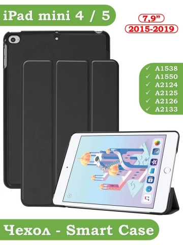 Чехол для iPad mini 4/5 2015-2019 (черный)