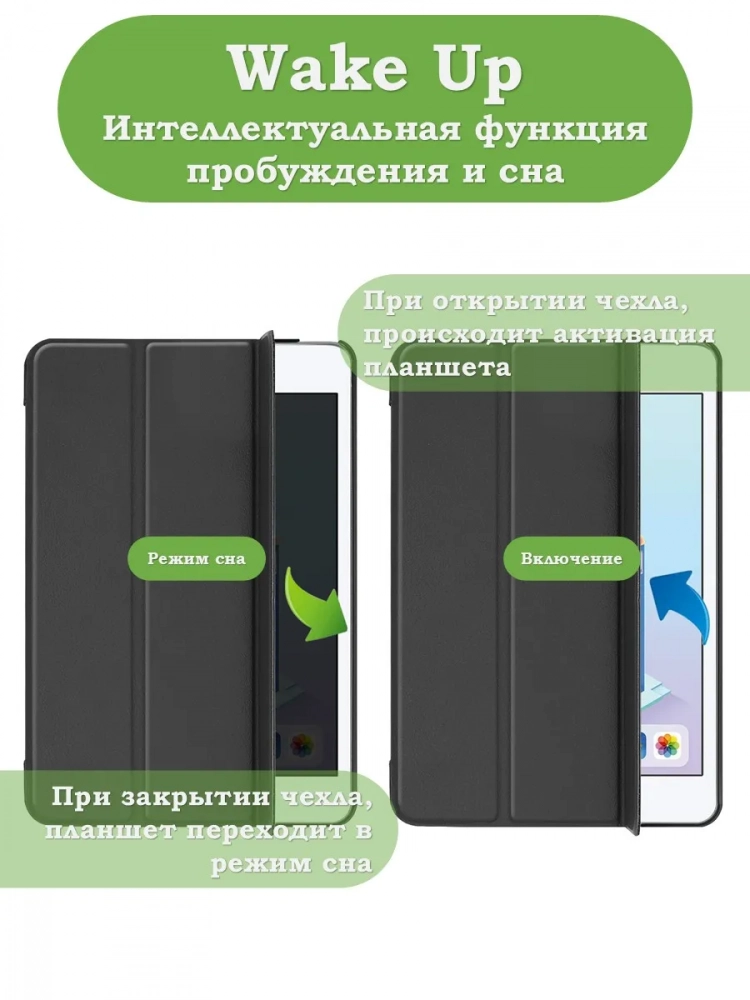 Чехол для iPad mini 4/5 2015-2019 (черный)