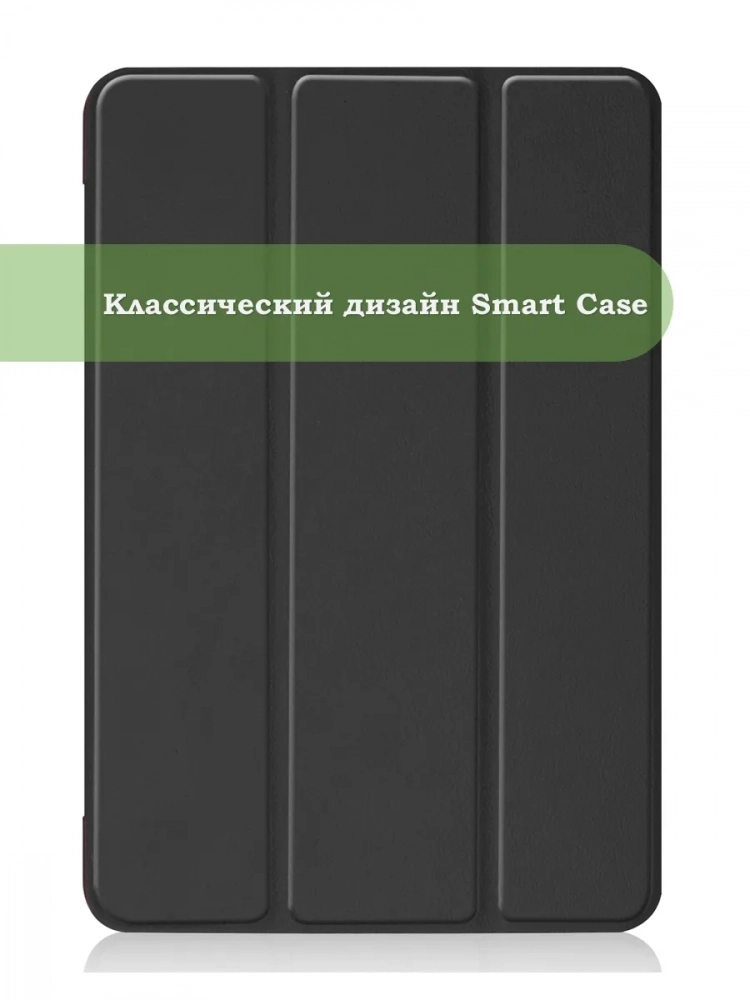Чехол для iPad mini 4/5 2015-2019 (черный)