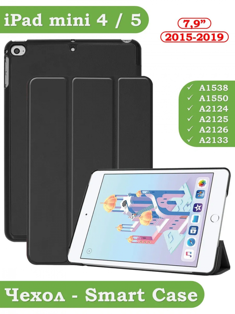 Чехол для iPad mini 4/5 2015-2019 (черный)
