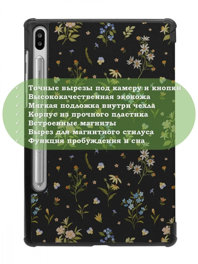 Чехол для S6/T860 (Рисунок 3)