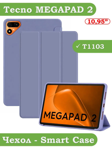 Чехол для Tecno MEGAPAD 2 (10,95) (T1103), фиолетовый (TPU)