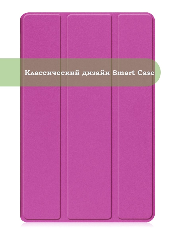 Чехол для Huawei MatePad SE, AGS5-W09, AGS5-L09, фиолетовый
