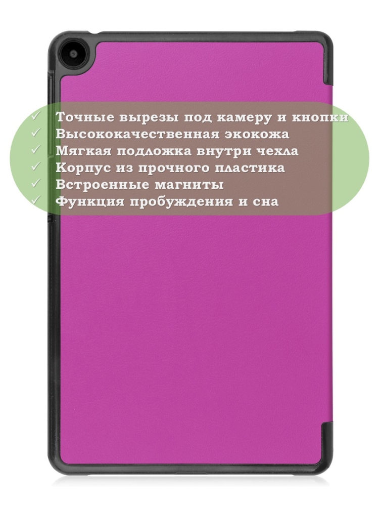 Чехол для Huawei MatePad SE, AGS5-W09, AGS5-L09, фиолетовый