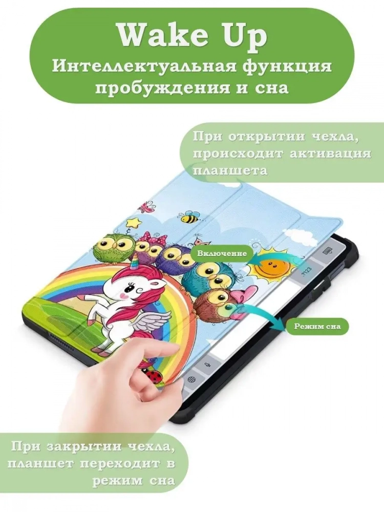 Чехол для Xiaomi Pad 6, Xiaomi Pad 6 Pro, Совята и Единорожка Чехол для Xiaomi Pad 6, Xiaomi Pad 6 Pro, Совята и Единорожка