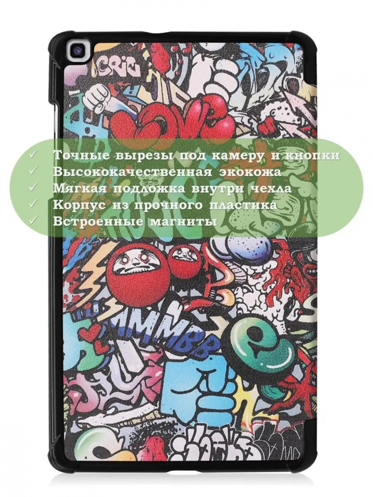 Чехол для Samsung Galaxy Tab A 8.0 (2019) T290, T295, Граффити