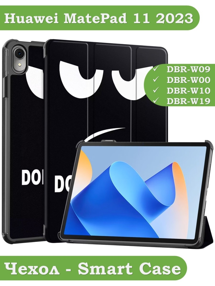 Чехол для Huawei MatePad 11 (2023), Don't Touch Me