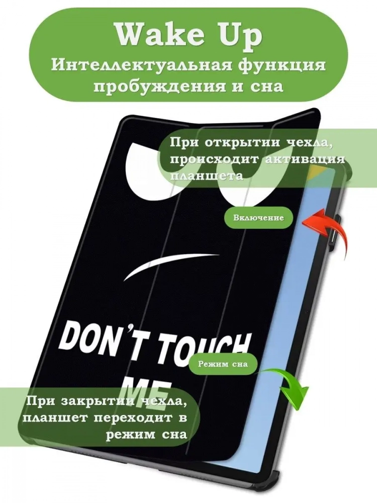 Чехол для Huawei MatePad 11 (2023), Don't Touch Me Чехол для Huawei MatePad 11 (2023), Don't Touch Me