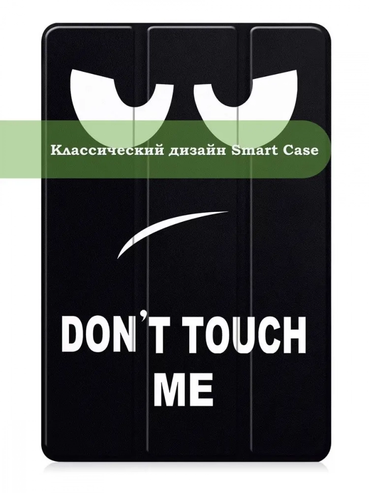 Чехол для Huawei MatePad 11 (2023), Don't Touch Me Чехол для Huawei MatePad 11 (2023), Don't Touch Me