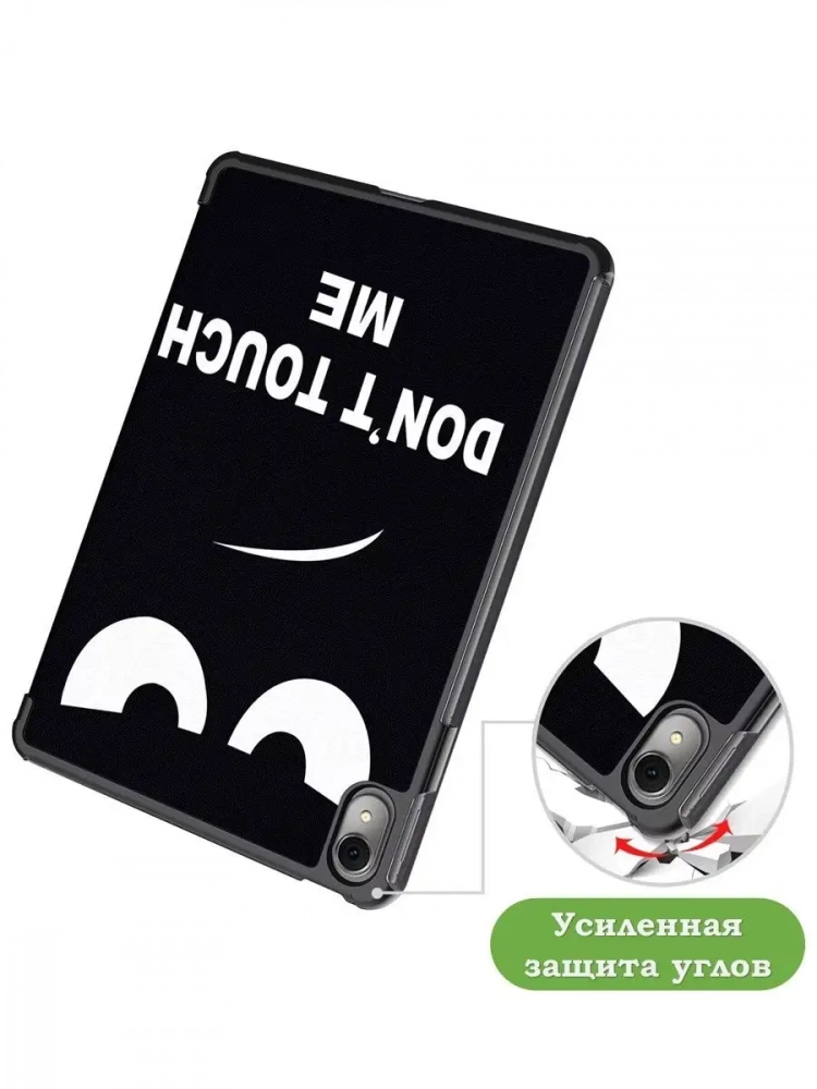 Чехол для Huawei MatePad 11 (2023), Don't Touch Me Чехол для Huawei MatePad 11 (2023), Don't Touch Me