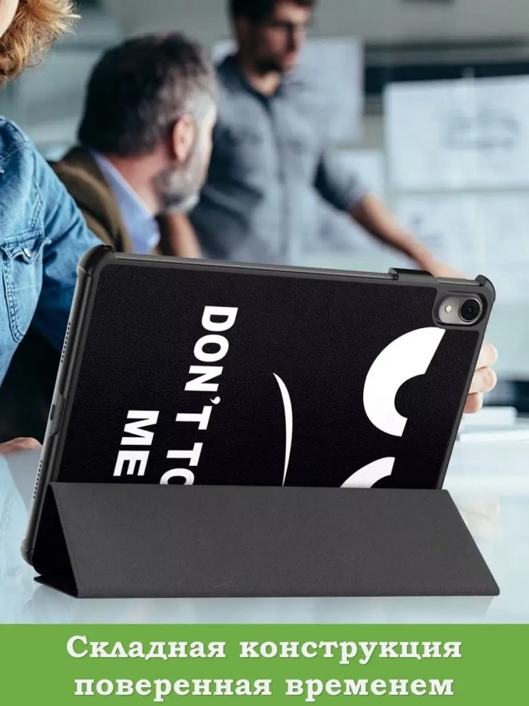 Чехол для Huawei MatePad 11 (2023), Don't Touch Me Чехол для Huawei MatePad 11 (2023), Don't Touch Me