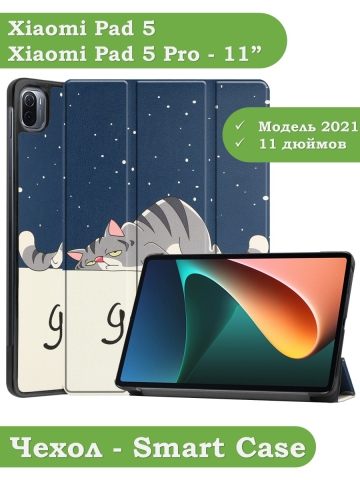 Чехол для Xiaomi Pad 5 11", Сонный кот