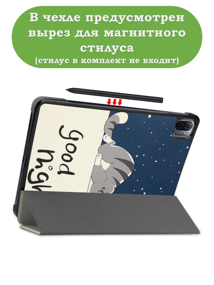 Чехол для Xiaomi Pad 5 11", Сонный кот