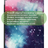 Чехол для  iPad Pro 12.9 дюйма (1-го и 2-го поколения), Млечный Путь
