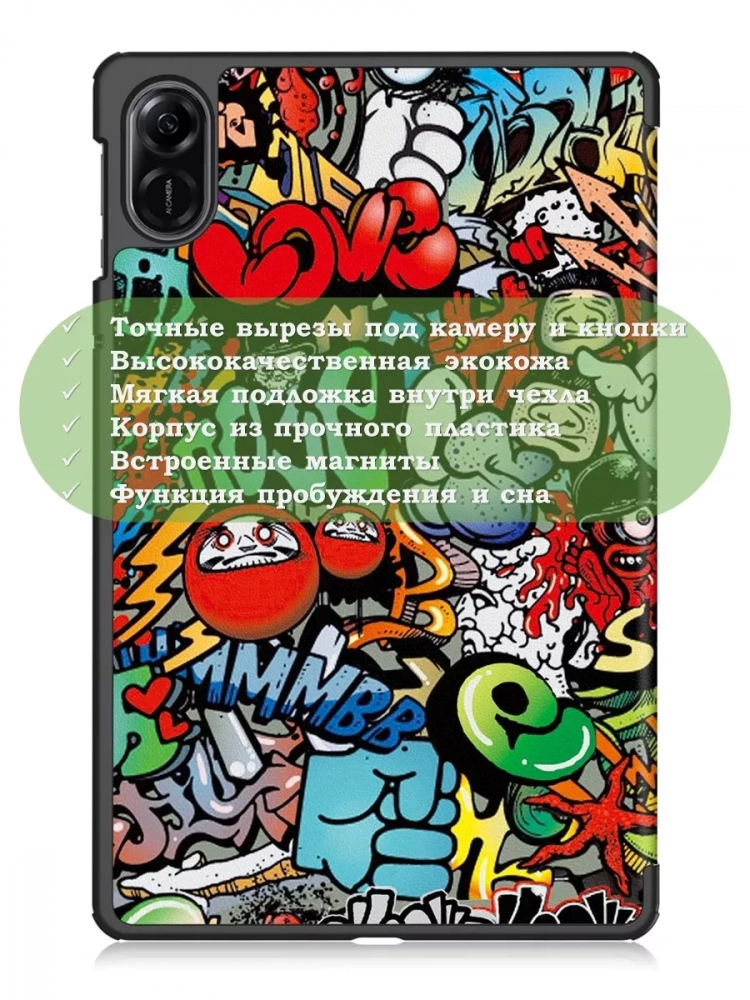 Чехол для HONOR Pad X9, Граффити