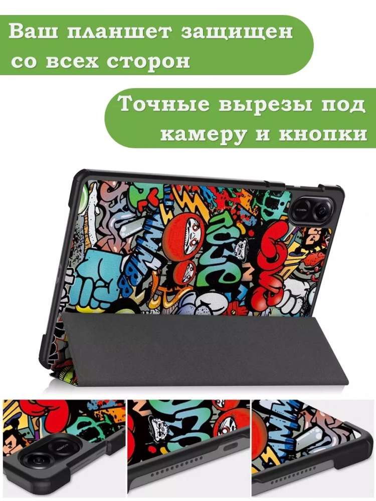 Чехол для HONOR Pad X9, Граффити
