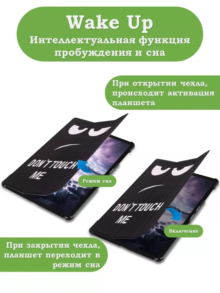 Чехол для Samsung Galaxy Tab A 10.5 (2018) SM-T590, SM-T595, Don't Touch Me