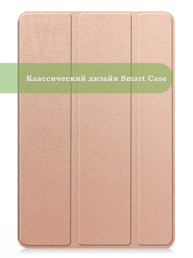 Чехол для Teclast P40S, M40 Plus 2023, P40HD 2023 Dual camera (розовое золото)