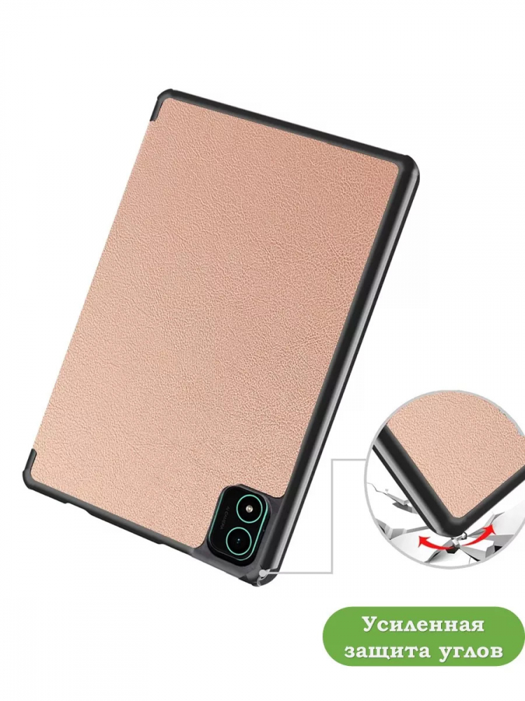 Чехол для Teclast P40S, M40 Plus 2023, P40HD 2023 Dual camera (розовое золото)