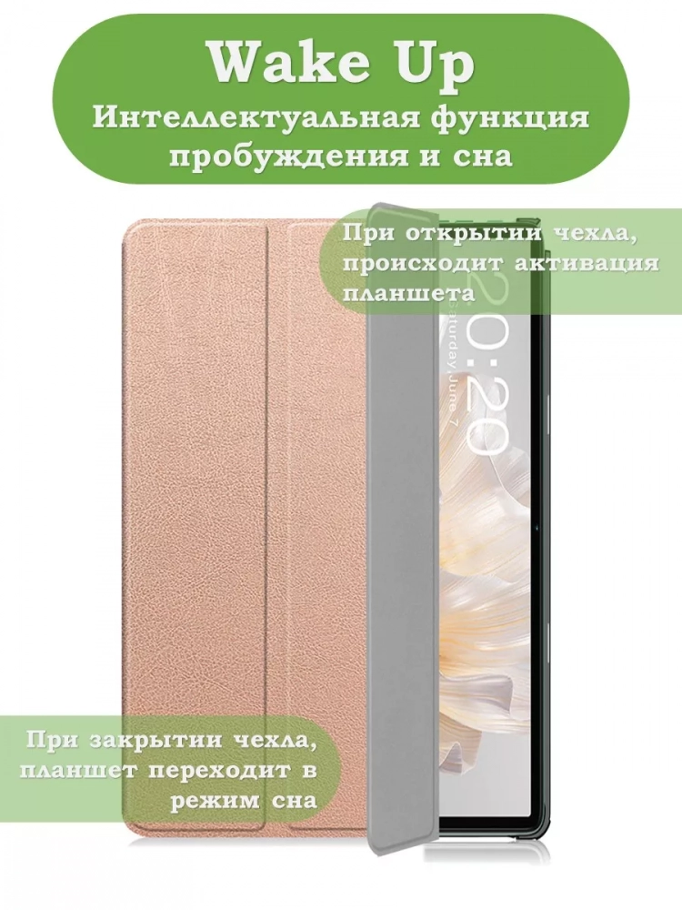 Чехол для Teclast P40S, M40 Plus 2023, P40HD 2023 Dual camera (розовое золото)