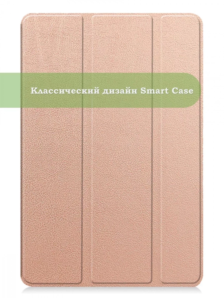 Чехол для Teclast P40S, M40 Plus 2023, P40HD 2023 Dual camera (розовое золото)