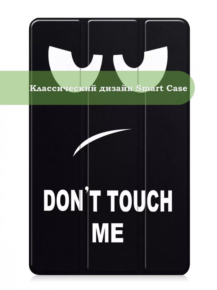Чехол для Xiaomi Mi Pad 4 - 8 дюймов, Don't Touch Me Чехол для Xiaomi Mi Pad 4 - 8 дюймов, Don't Touch Me