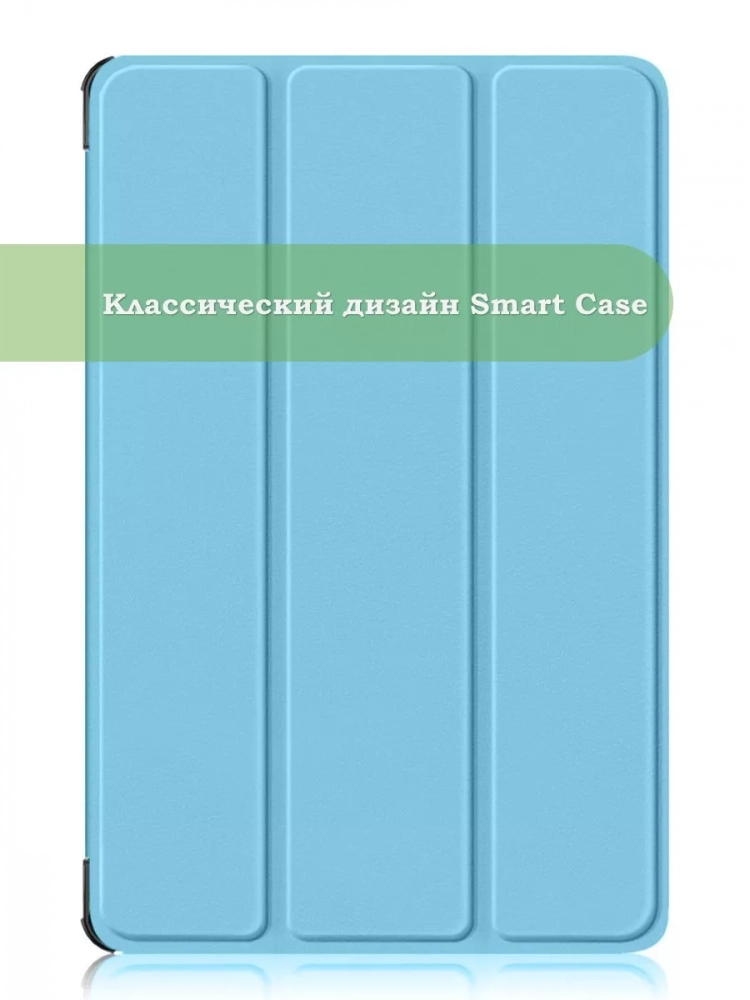 Чехол для Honor Pad 9 (голубой)