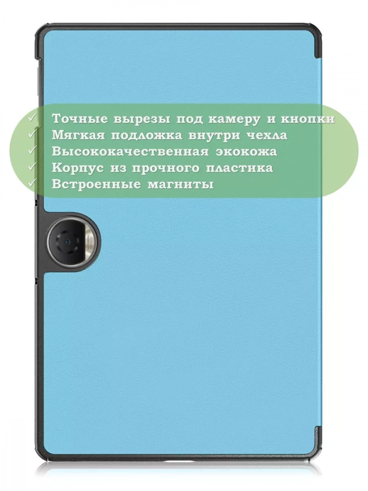 Чехол для Honor Pad 9 (голубой)
