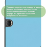 Чехол для Honor Pad 9 (голубой)