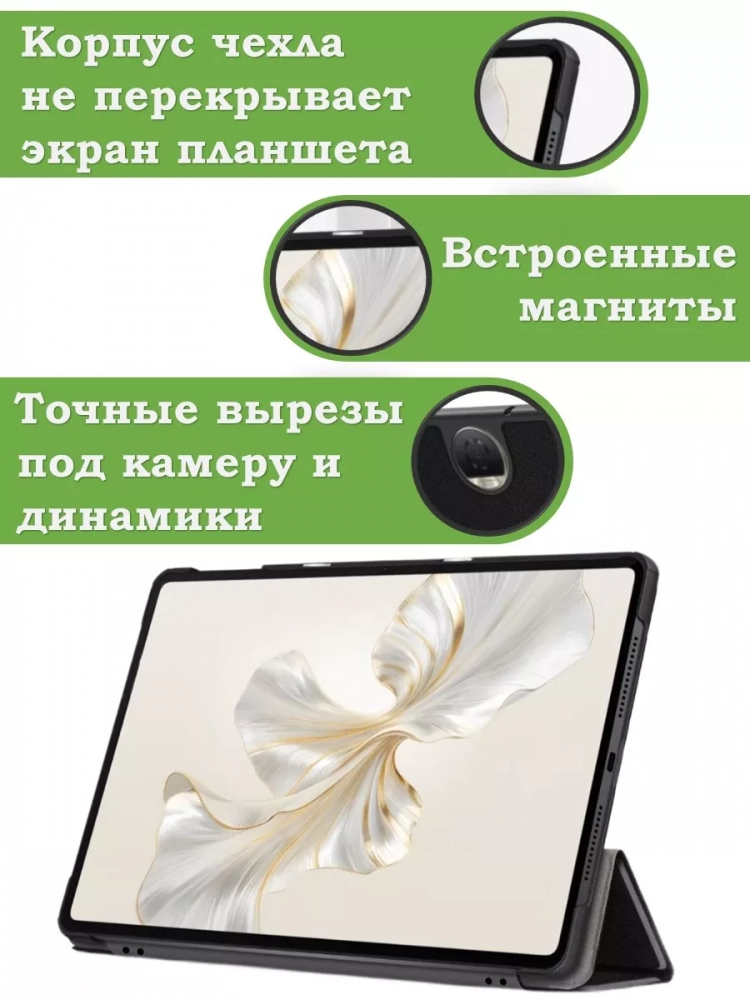 Чехол для Honor Pad 9 (голубой)